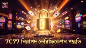 স্প্রাইবের নিরাপদ ভেরিফিকেশন পদ্ধতির মাধ্যমে বিশ্বাসযোগ্যতা নিশ্চিত